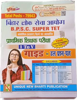 BPSC Bihar Teacher Syllabus 2023 Bihar Teacher Syllabus For Primary Teacher
