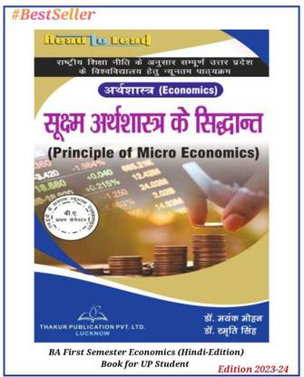 Thakur Publication Book In Hindi For Ba 1st Semester UP Student Principal Of Micro Economics -Based On UP NEP#2020 Syllabus According To Minimum Uniform Syllabus Prescribed By National Education Policy, This Is New Edition Book