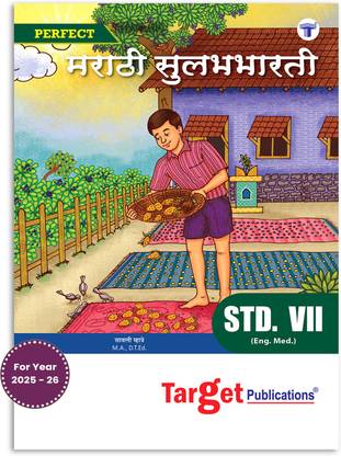 Std 7 Marathi Sulabhbharati Book | Perfect Notes | English Medium | Maharashtra State Board | Includes Glossary, Summary, Paraphrases, Grammar, Writing Skills And Activity Based Questions | Based On New Syllabus