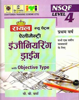 Elementary Engineering Drawing(With Obj Type)