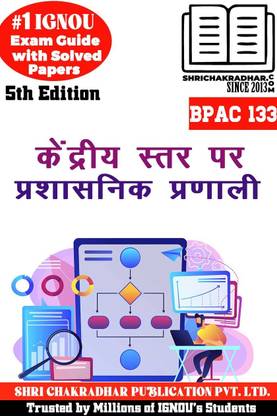 IGNOU BPAC 133 Previous Year Solved Question Paper (June 2023) Kendriye Star Par Parshasnik Pranaali IGNOU BAG Public Administration bpac133