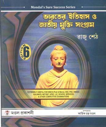 Bharater Itihas O Jatio Mukti Sangram By Raju Seth