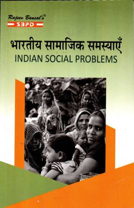 Bhartiya Samajik Samasya - Indian Social Problems BA 3rd Semester