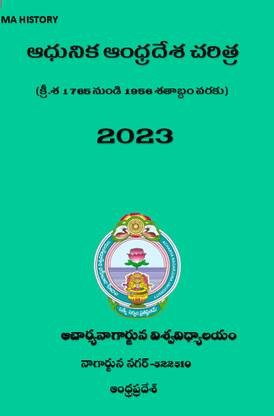 Modern Andhra Pradesh History-Aadhunika Andhradesa Charitra (1765-1956) By Acharya Nagarjuna Universty For APPSC Group 1 ,2 Exams