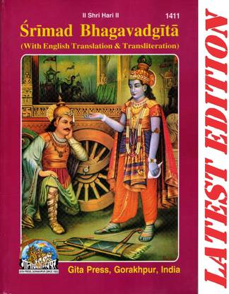 (PACK OF 4) Srimad Bhagavad Gita (SANSKRIT To ENGLISH TRANSLATION & TRANSLITERATION) (Gita Press, Gorakhpur)/ Shrimad Bhagvad Gita/ Bhagvat Geeta /Bhagwat Geeta/ Bhagvad Gita(Code 1411)(Geeta Press Book)(Combo Pack)