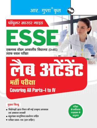 ESSE: EMRS – Lab Attendant Recruitment Exam Guide (Covering All Parts–I To IV) Paperback – 28 July 2023