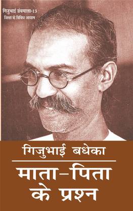 Mata Pita Ke Prashan