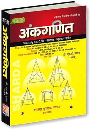 Sharda Mathematics