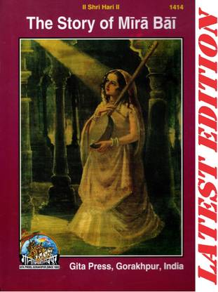 The Story Of Mira Bai (Gita Press, Gorakhpur) / Mira Bai Story / MiraBai Story / Meera Bai Story(Code 1414)(Geeta Press Book)