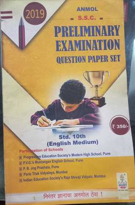 ANMOL S.S.C. 10th PRELIMINARY EXAMINATION QUESTION PAPER