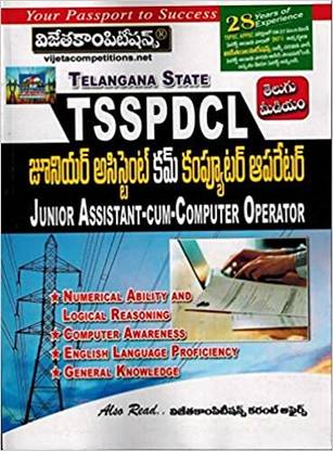 TSSPDCL - JUNIOR ASSISTANT Cum Computer Operator [ TELUGU MEDIUM ]