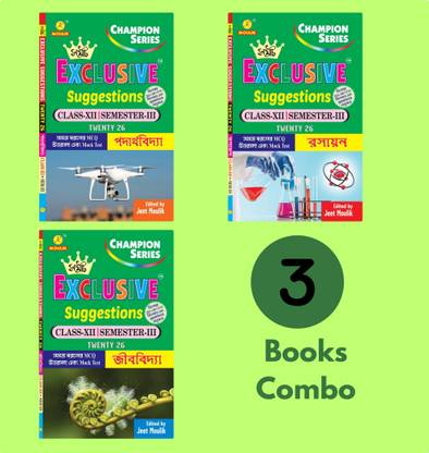 3rd Semester Class 12 Samrat Exclusive Suggestion- Physics, Chemistry And Biology (3 Books Combo)