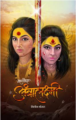 अंबालक्ष्मी
