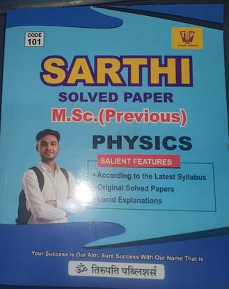 Sarthi M.sc PREVIOUS Solved (Physics) Rajasthan University 2023