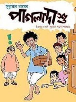 Pagla Dashu