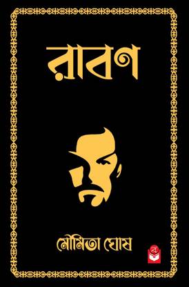 Ravaan