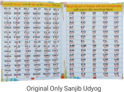 Wordbooks My First Spelling With Appropriate Preposition Words