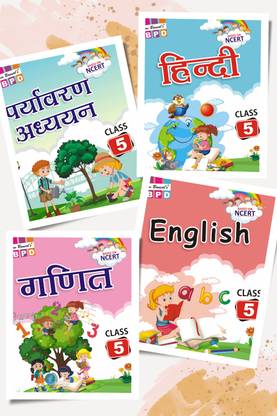 NCERT मध्य प्रदेश (MP) क्लास 5 कॉम्बो 4 बुक सेट- इंग्लिश, गणित, हिंदी, पर्यावरण अध्ययन