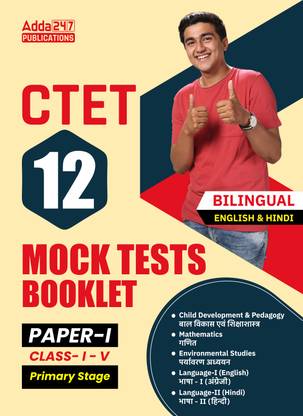 CTET Paper-I 12 Mock Test Booklet By Adda247 (Bilingual Printed Edition) By Adda247