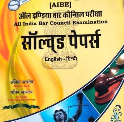 ALL INDIA BAR COUNCIL EXAMINATION SOLVED PAPER Complete Solution In Hindi And English