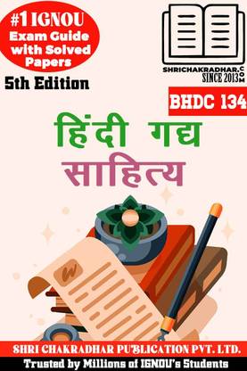 IGNOU BHDC 134 Solved Guess Papers Pdf From IGNOU Study Material/Books (Hindee Gady Saahity) For Exam Preparation (Latest Syllabus) IGNOU (BAAHD) 1st Year
