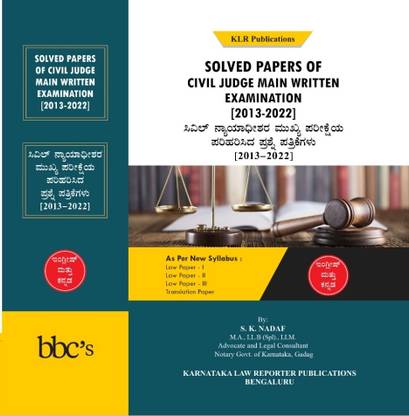 Solved Papers Of Civil Judge Main Written Examination [2013-2022]