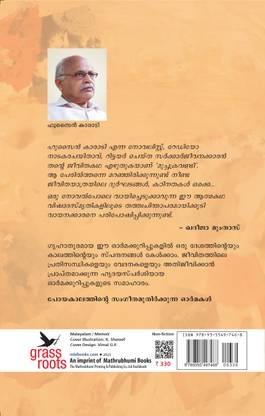 MUCHAKRAVANDI By HUSSAIN KARADI