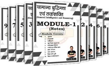 Up Police Constable Class Notes Complete Syllabus 16 Notes Book 2022-23 (Paperback, Hindi, Vivek Sir)