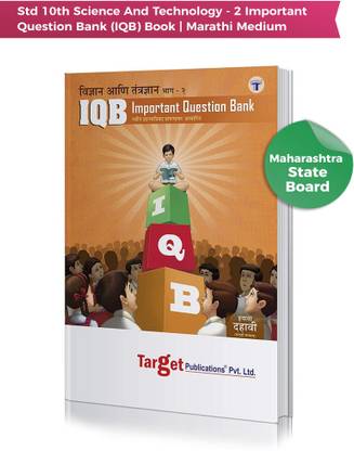 Std-10 Science | Std 10th Science And Technology - 2 Important Question Bank (IQB) Book | Marathi Medium | Most Likely Questions With Solutions | Based On SSC Maharashtra State Board New Paper Pattern