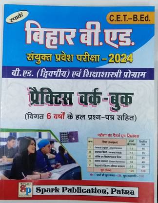 Spark Bihar " B-ED" Combined Entrance Exam. ( 2 Years ) Practices Work Book With Previous Year Solved Paper. Total 21 Sets.New Pattern On Base Book