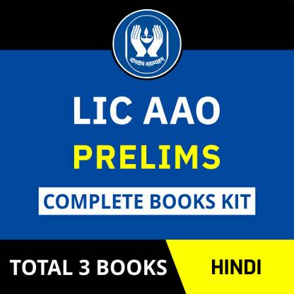 LIC AAO Prelims 2023 Complete Books Kit (Hindi Printed Edition) By Adda247