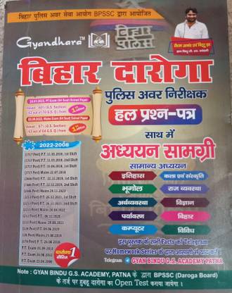 Bihar Daroga