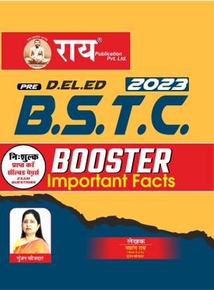 Rajasthan Rai Pre D.EL.ED B.S.T.C Booster Important Facts Book 2023 Edition, Rajasthan Rai Pre D.EL.ED B.S.T.C Booster Important Facts Book 2023 Hindi Language, Rajasthan BSTC Collection