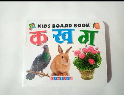5 बोर्ड बुक फर्स्ट टाइम स्टडी फॉर किड्स इंटरेस्टिंग पिक्चर