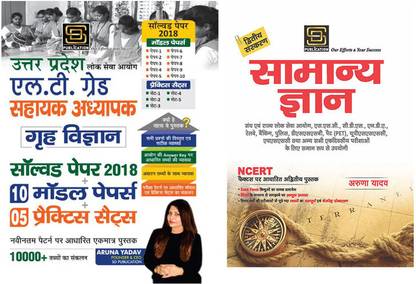 Lt Grade Assistant Teacher Home Science Solved+Model+Practice Sets (Hindi Medium) + General Knowledge Basic Books Series (Hindi)