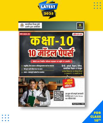 Utkarsh Class 10th Model Paper Paperback, Hindi, Utkarsh Team|New Latest Edition For 2025-2026