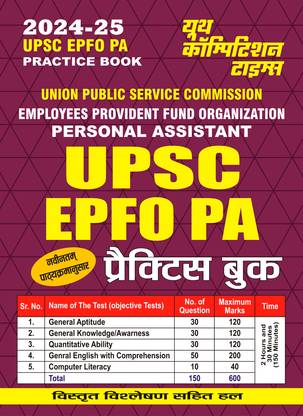 2024-25 UPSC EPFO PA Practice Book