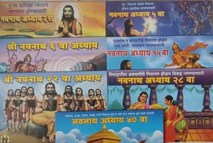 Shri Navnath Adhyay 2,5,6,15,22,28,40-Set 0f 7 Books -Adchnivar Mat Kra