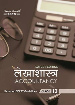 NCERT Accountancy Class 12 Books In Hindi Edition For The Session Of 2024-25