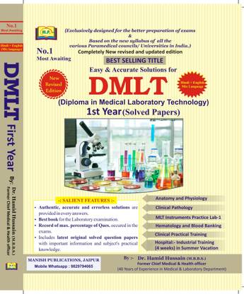 Easy & Accurate Solutions For DMLT Diploma In Medical Laboratory Technology First Year Solved Papers Hindi & English Mix Language By Dr. Hamid Hussain 5e