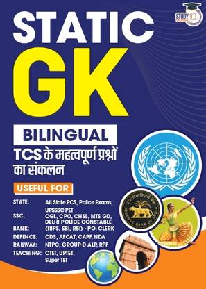 Static GK| General Knowledge (Samanya Gyan) Book IAS, With Objective Questions, Pictures, Maps And One Liners, Ideal For State PCS, Bank, SSC, Railway, Defence, Police, TGT, PGT And All Other Government & Competitive Exams (Bilingual Hiindi & English Printed Edition)