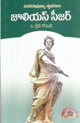 Julius Ceaser The Great Roman