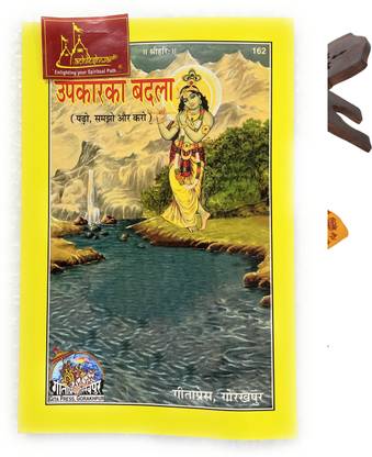 Upkar Ka Badla Useful For All (सर्वोपयोगी) Code-162 Published By Geeta Press In Hardcover Coming Along With Quality Aasan, Mala, Gomukhi And Stand