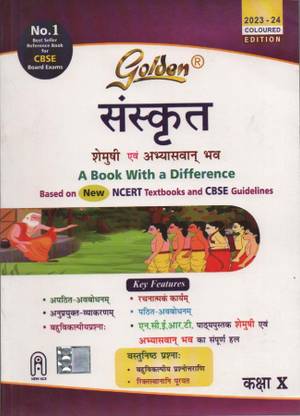 Golden Sanskrit A Book With A Difference, Class- 10