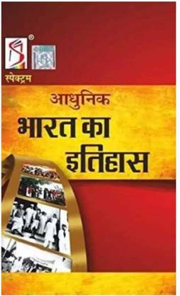 Bharat Ka Adhunik Itihas By Spectrum