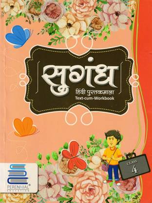 Sugandh Hindi Pustakmala Class - 4