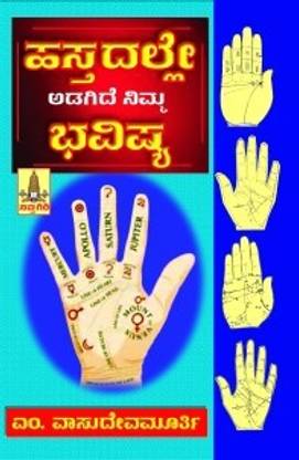 Astadale Adagide Nimma Jataka