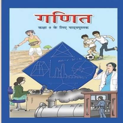 Ncert Math Textbook For Class 9