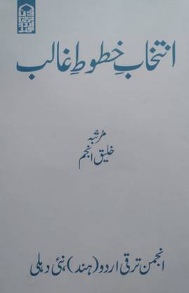 Intkhab-E Khatoot-Ghalib