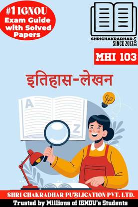 IGNOU MHI 103 Solved Guess Papers From IGNOU Study Material/Help Book/Guidebook Titled Itihaas Lekhan For Exam Preparations (Latest Syllabus) IGNOU MAHI Mhi103